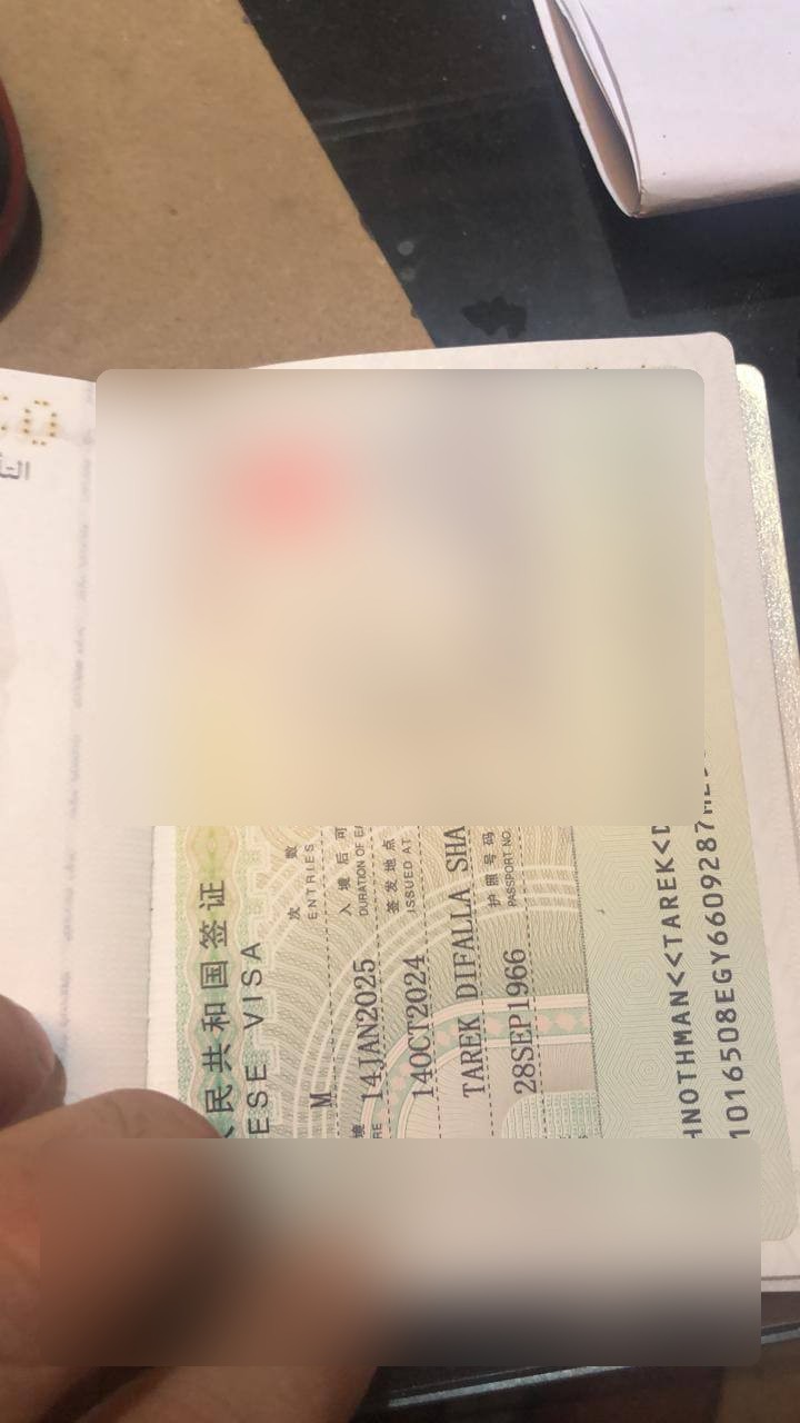 تأشيرة 12